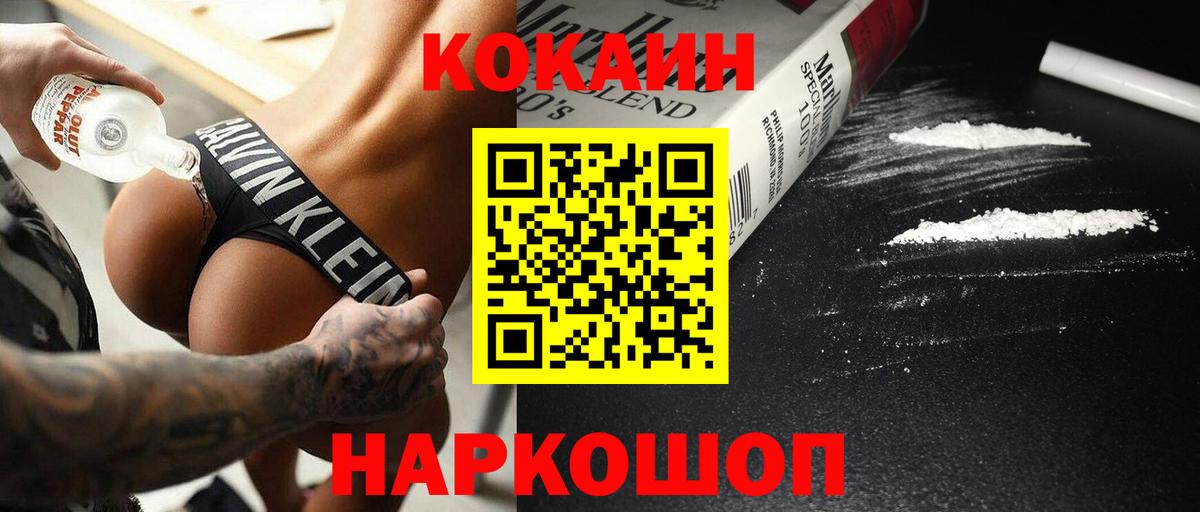 Cocaine Перу  Вход с VPN  Набережные Челны  где купить наркоту  Cocaine 99%  КОКАИН 