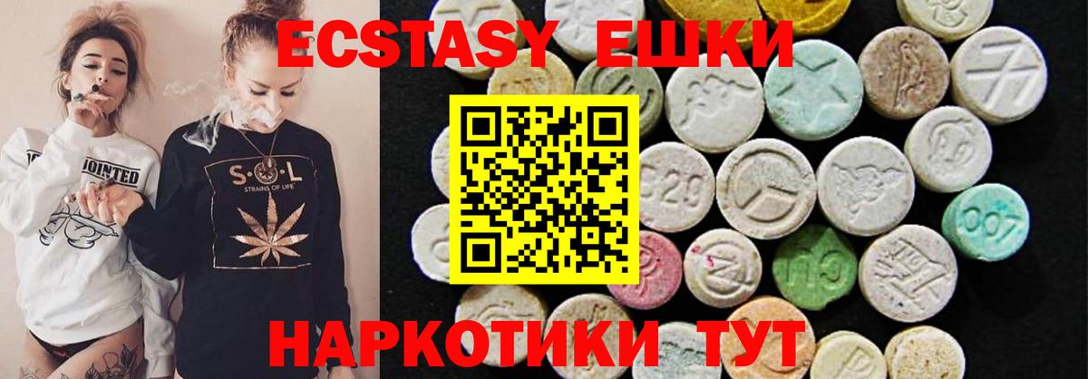 Набережные Челны  Ecstasy  Вход с VPN  ЭКСТАЗИ 250 мг 