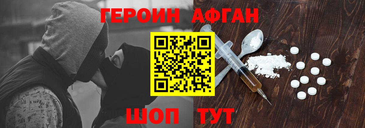 ГЕРОИН  ГЕРОИН белый  Вход с VPN  Набережные Челны 