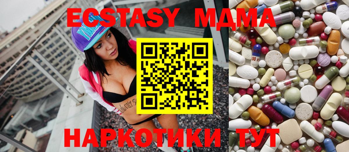 Набережные Челны  МДМА Molly  Вход с VPN  MDMA  MDMA VHQ 
