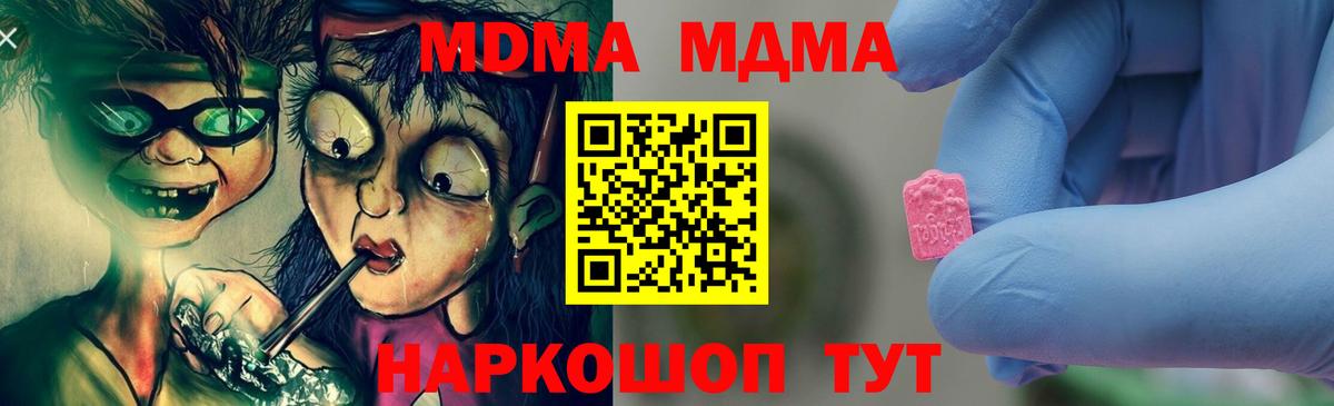 MDMA молли Набережные Челны