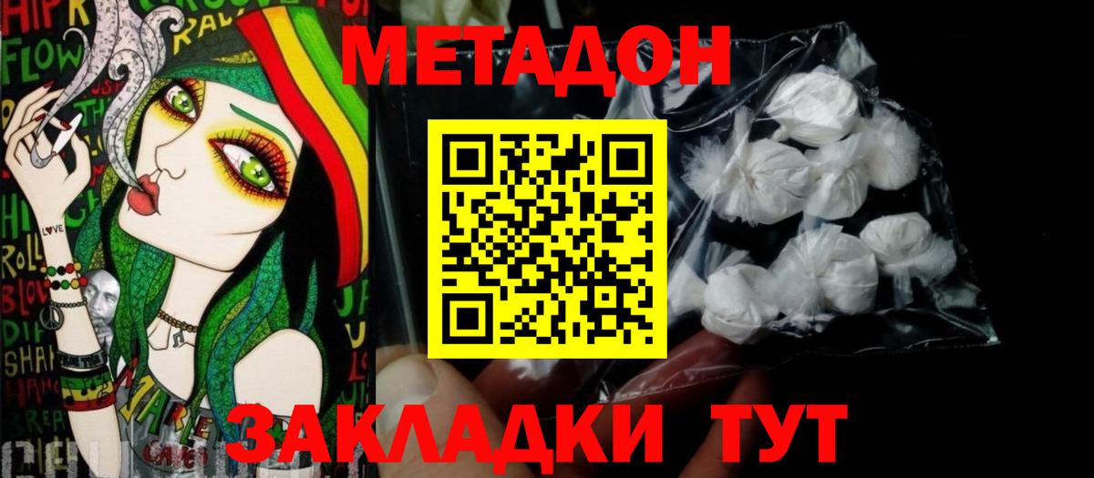 Метадон белоснежный  Вход с VPN  Набережные Челны 