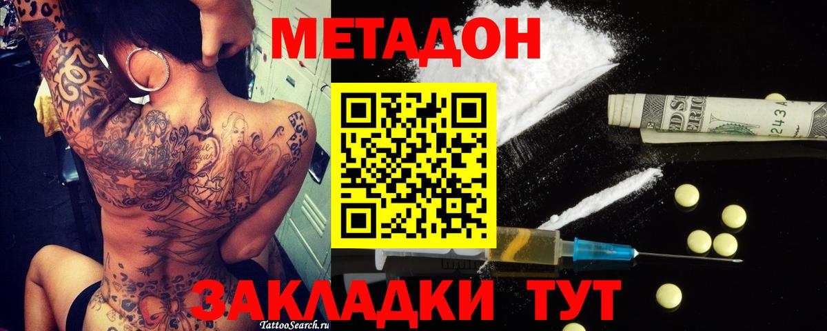 Метадон белоснежный Набережные Челны