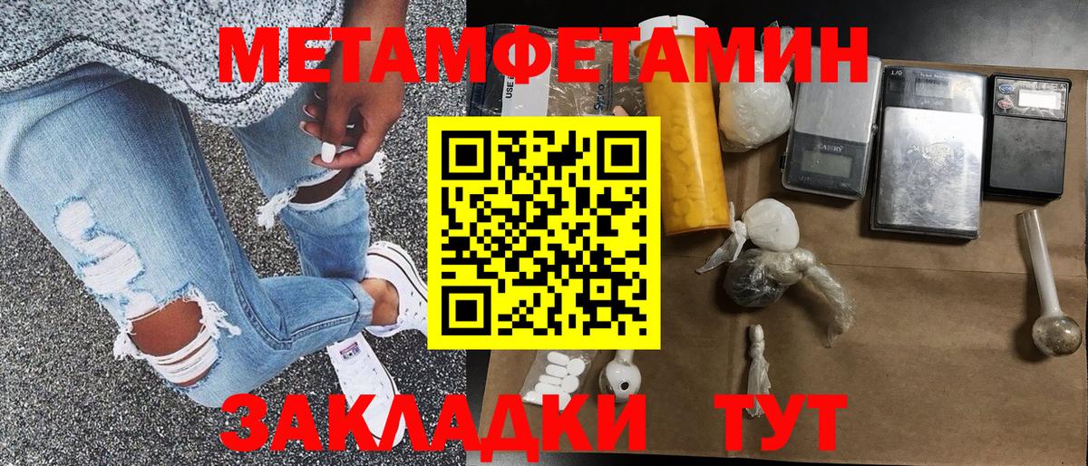 МЕТАМФЕТАМИН витя  Вход с VPN  Набережные Челны 