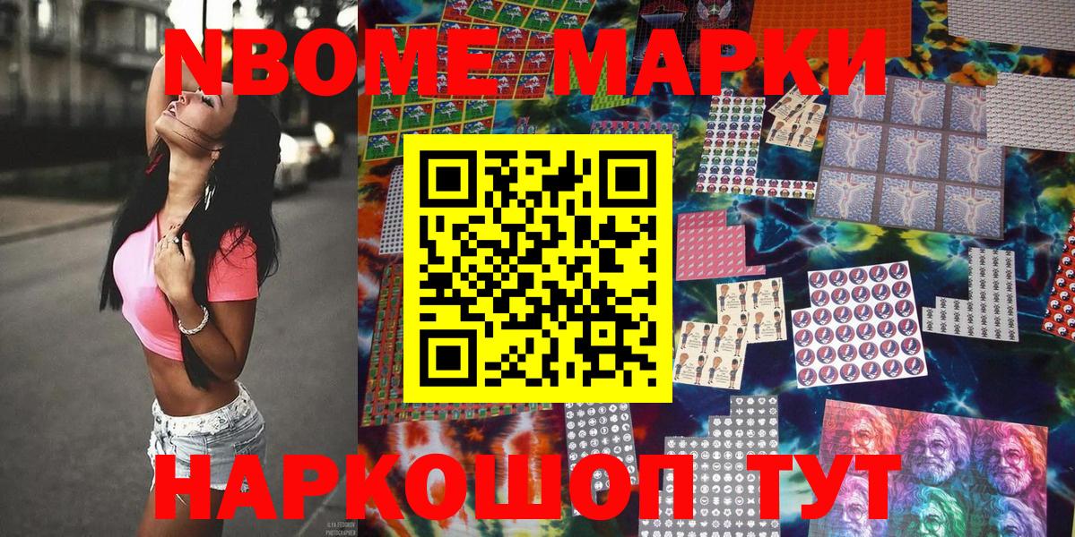 Марки N-bome  Марки N-bome 1,5мг  Набережные Челны  Вход с VPN  Марки N-bome 1,5мг 