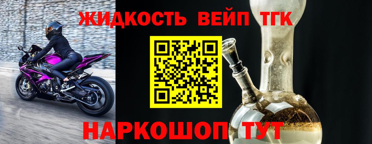 ТГК гашишное масло  Вход с VPN  Набережные Челны 