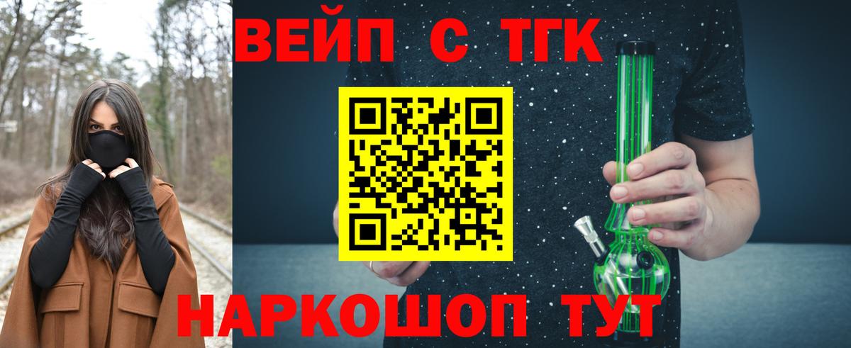 ТГК гашишное масло Набережные Челны
