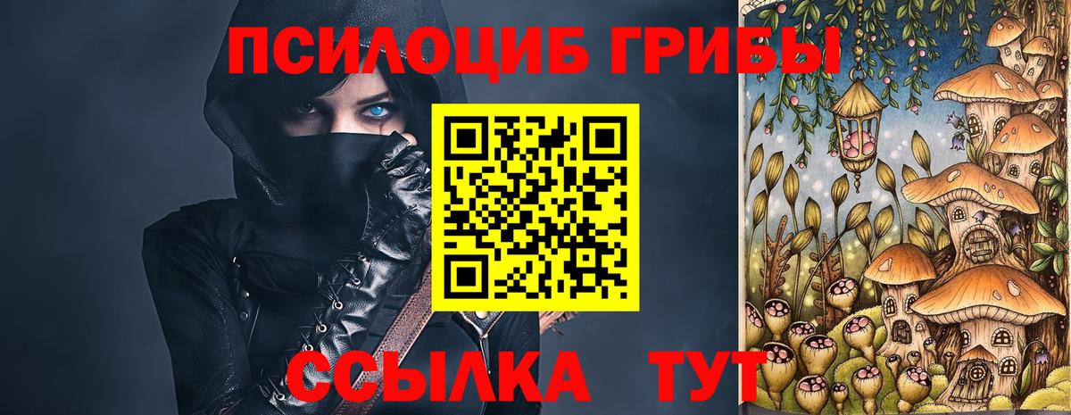 Галлюциногенные грибы мухоморы  Вход с VPN  Набережные Челны 